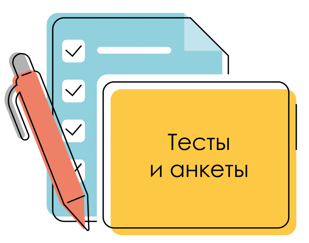 создание тестов и анкет к электронным курсам
