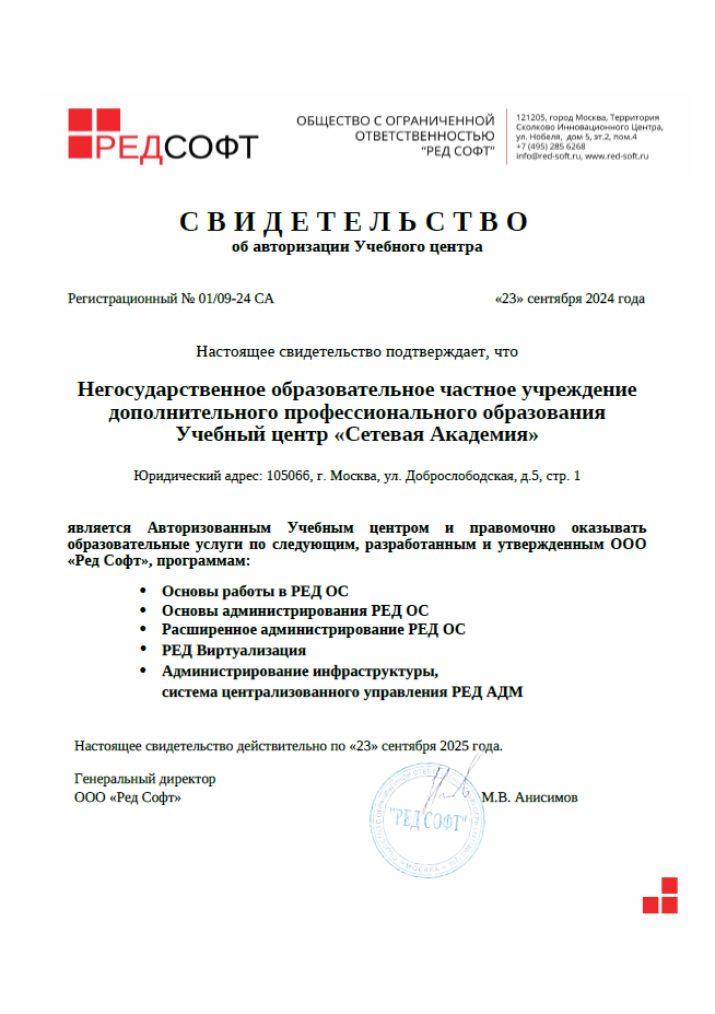 Auth_RED_SOFT_23092024.png
