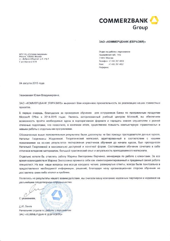 Коммерц банк_1.jpg