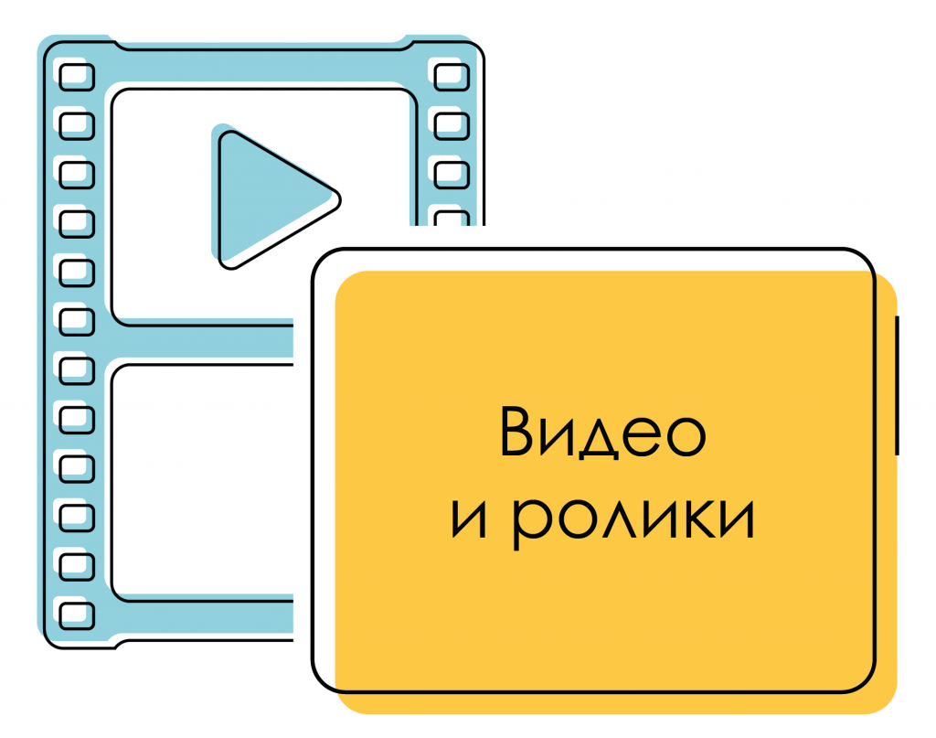 съемка видео и роликов для онлайн-курса
